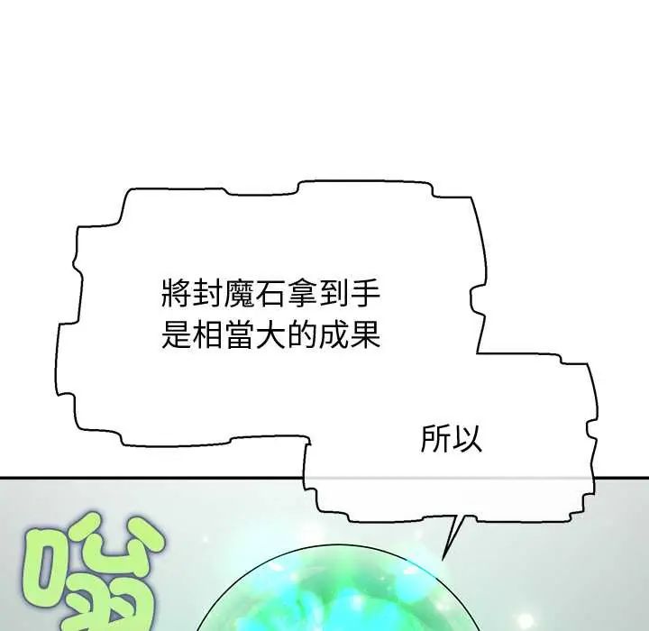 公主殿下要收种子啦！ - 第39話 - page 18