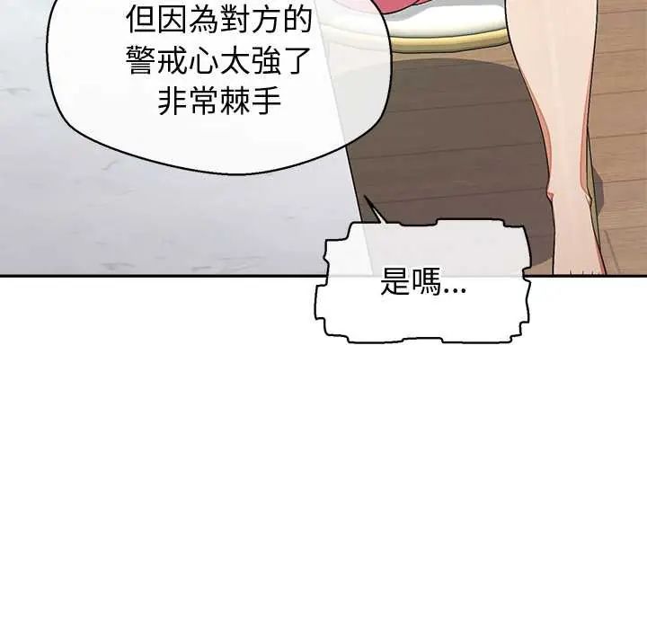 公主殿下要收种子啦！ - 第39話 - page 22