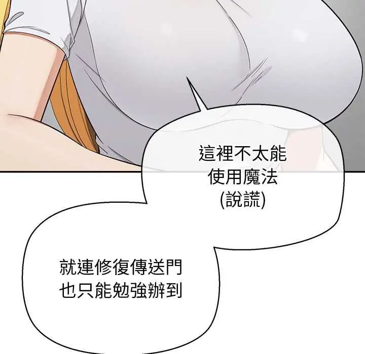 公主殿下要收种子啦！ - 第39話 - page 25