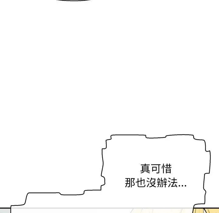 公主殿下要收种子啦！ - 第39話 - page 26