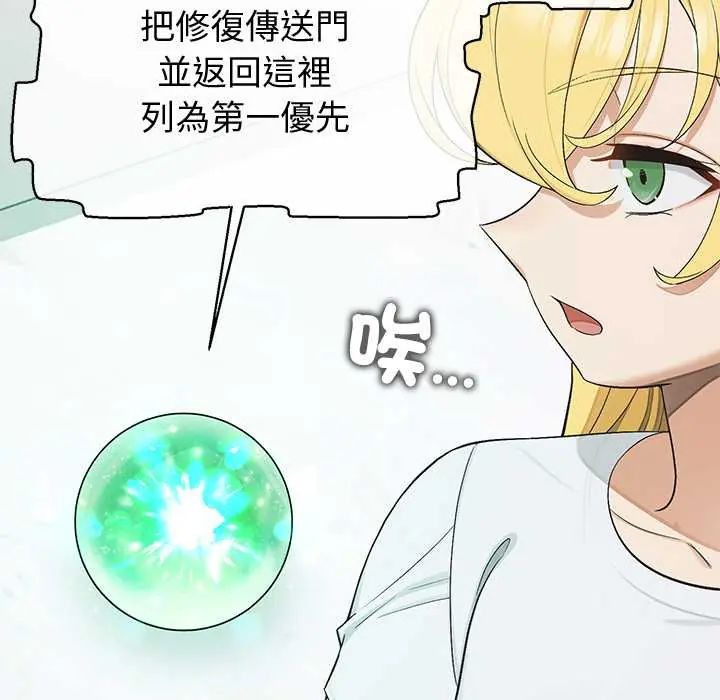 公主殿下要收种子啦！ - 第39話 - page 27