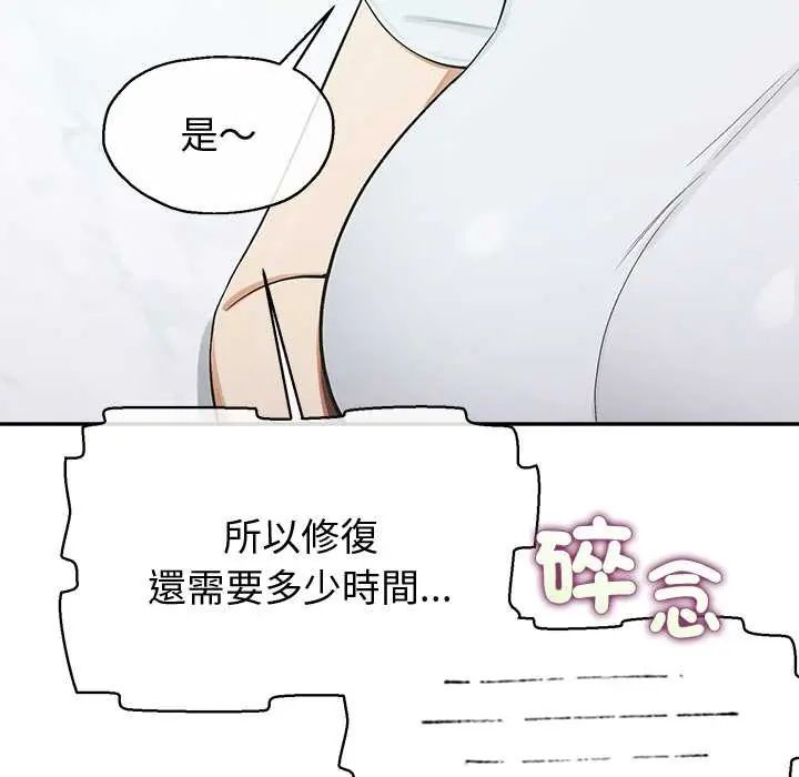 公主殿下要收种子啦！ - 第39話 - page 28