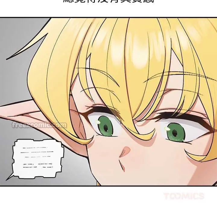 公主殿下要收种子啦！ - 第39話 - page 30