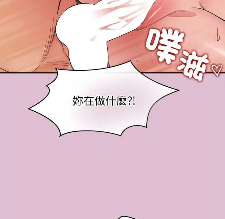 公主殿下要收种子啦！ - 第39話 - page 33