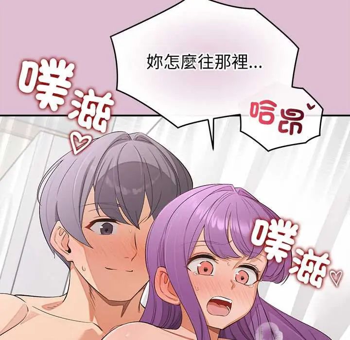 公主殿下要收种子啦！ - 第39話 - page 34