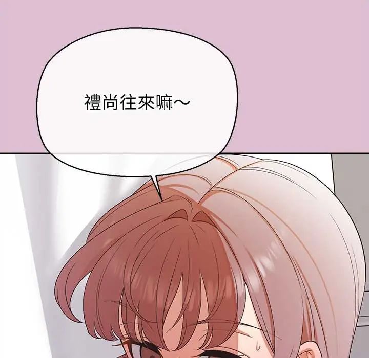 公主殿下要收种子啦！ - 第39話 - page 38