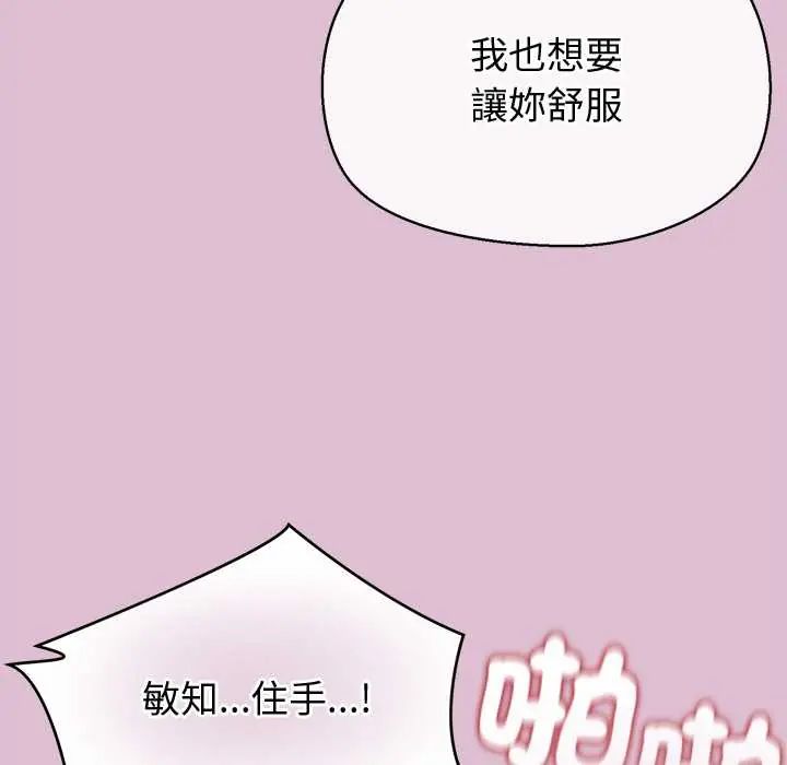 公主殿下要收种子啦！ - 第39話 - page 40