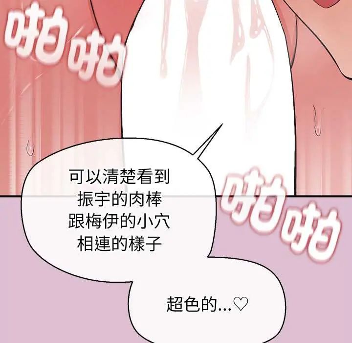 公主殿下要收种子啦！ - 第39話 - page 42