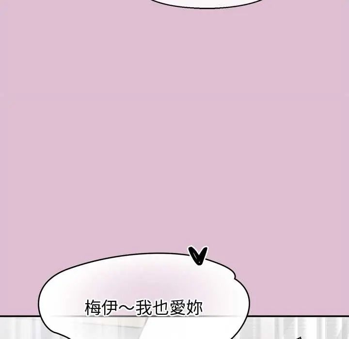 公主殿下要收种子啦！ - 第39話 - page 43