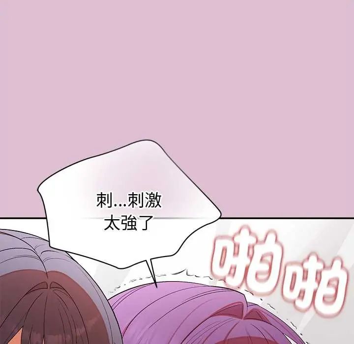 公主殿下要收种子啦！ - 第39話 - page 47