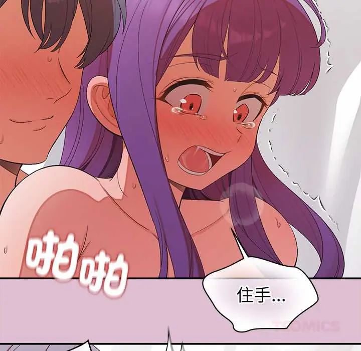 公主殿下要收种子啦！ - 第39話 - page 48