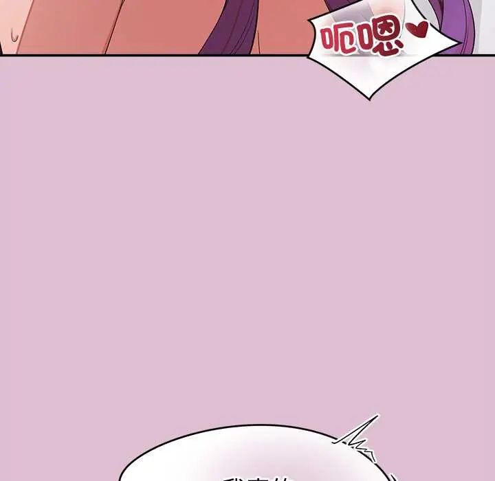 公主殿下要收种子啦！ - 第39話 - page 50