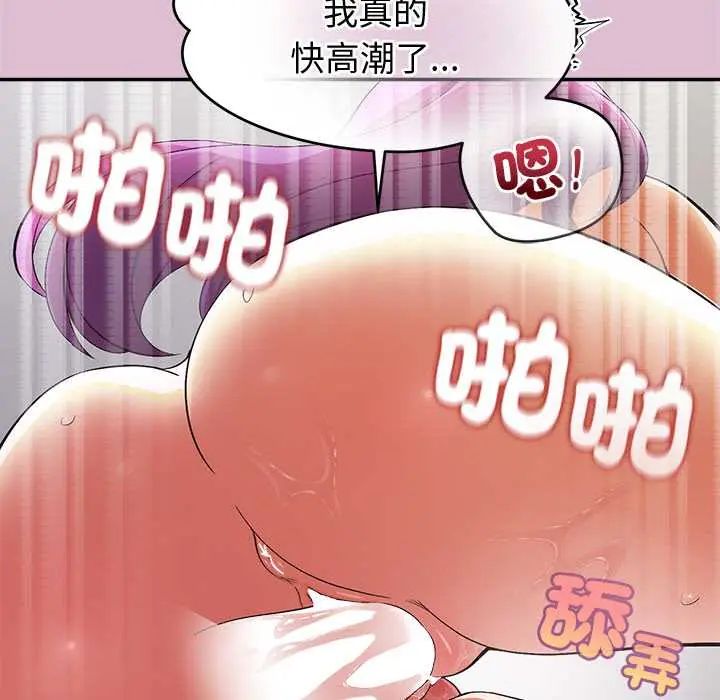 公主殿下要收种子啦！ - 第39話 - page 51