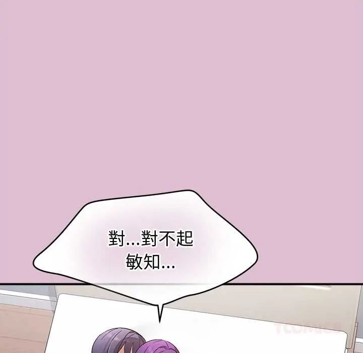 公主殿下要收种子啦！ - 第39話 - page 57