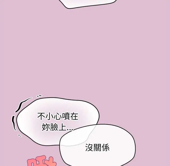 公主殿下要收种子啦！ - 第39話 - page 59