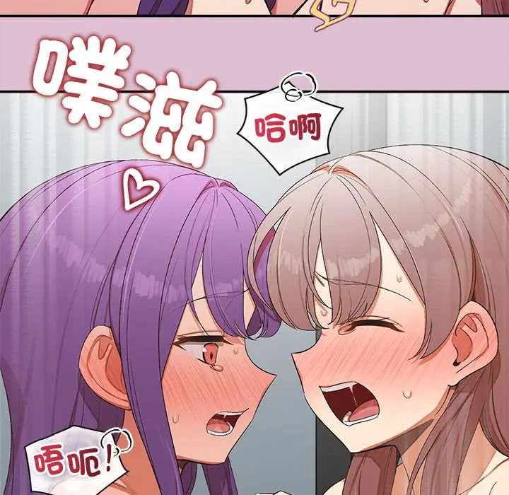 公主殿下要收种子啦！ - 第39話 - page 61