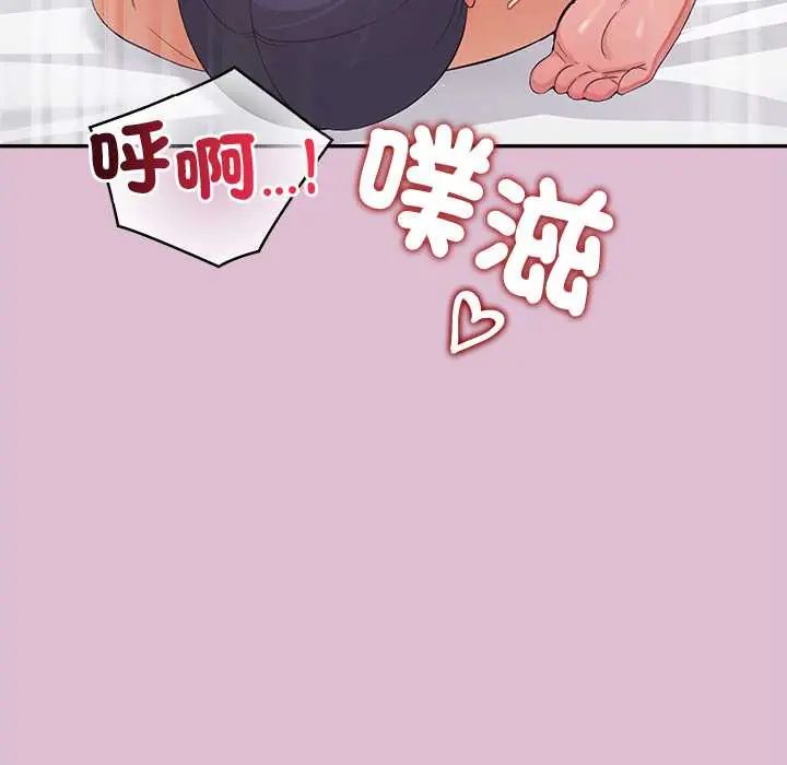 公主殿下要收种子啦！ - 第39話 - page 65