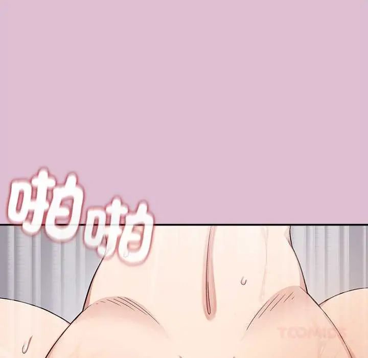 公主殿下要收种子啦！ - 第39話 - page 66