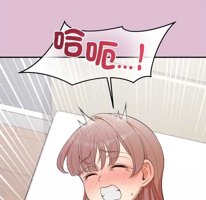 公主殿下要收种子啦！ - 第39話 - page 71