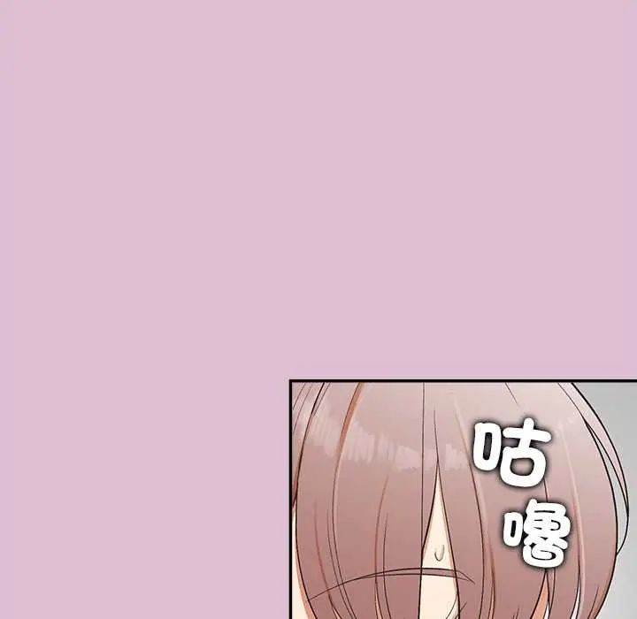 公主殿下要收种子啦！ - 第39話 - page 78