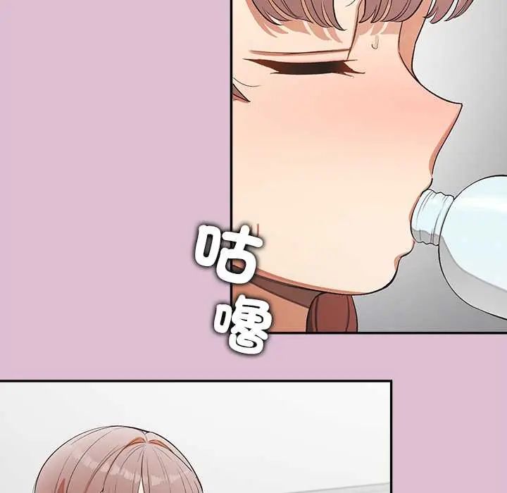 公主殿下要收种子啦！ - 第39話 - page 79