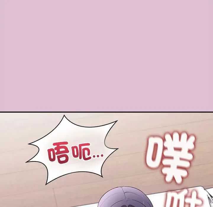 公主殿下要收种子啦！ - 第39話 - page 81