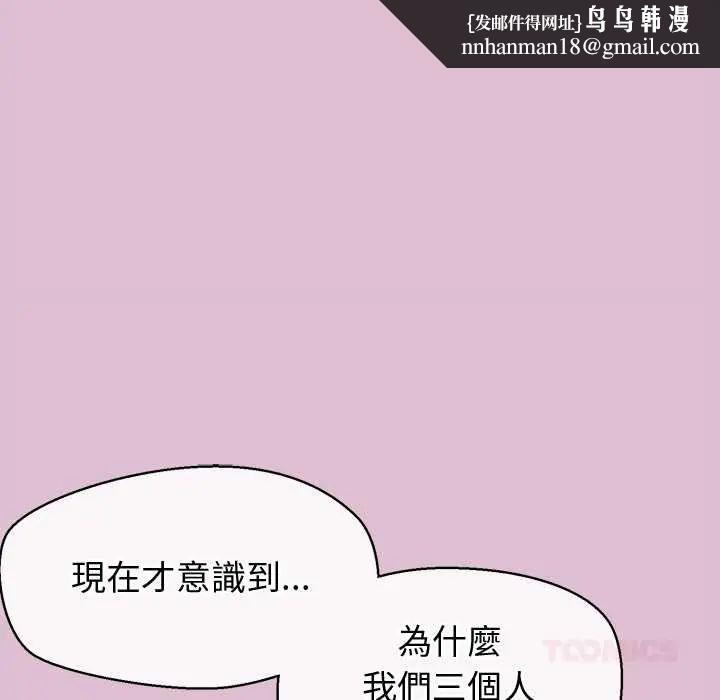 公主殿下要收种子啦！ - 第39話 - page 84