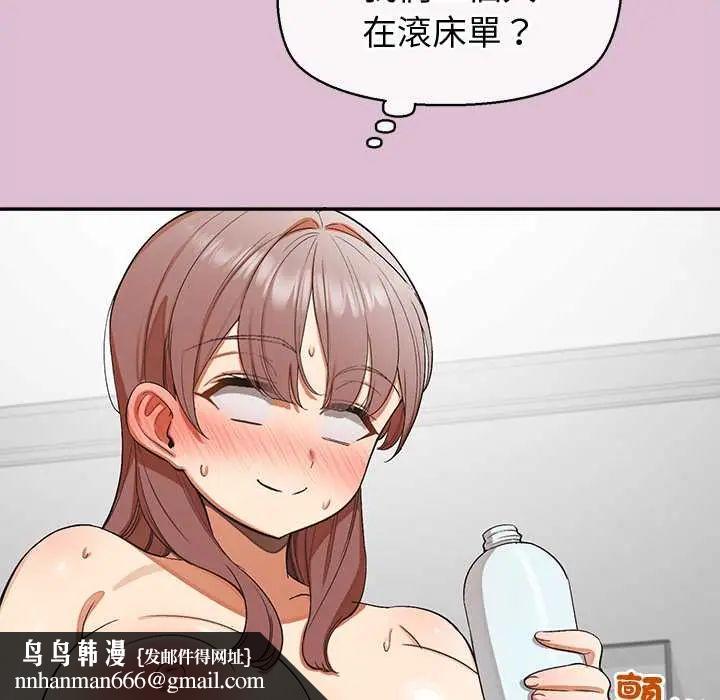 公主殿下要收种子啦！ - 第39話 - page 85