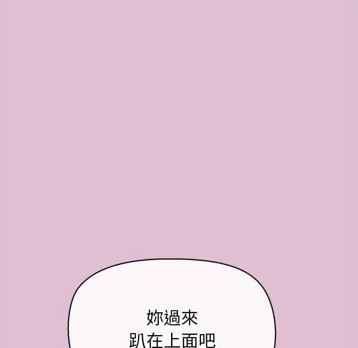 公主殿下要收种子啦！ - 第39話 - page 89