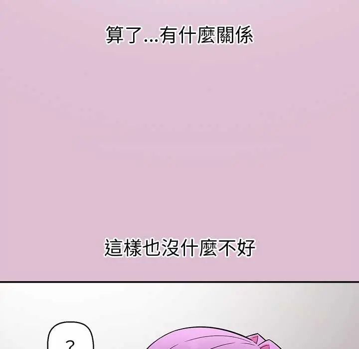 公主殿下要收种子啦！ - 第39話 - page 95