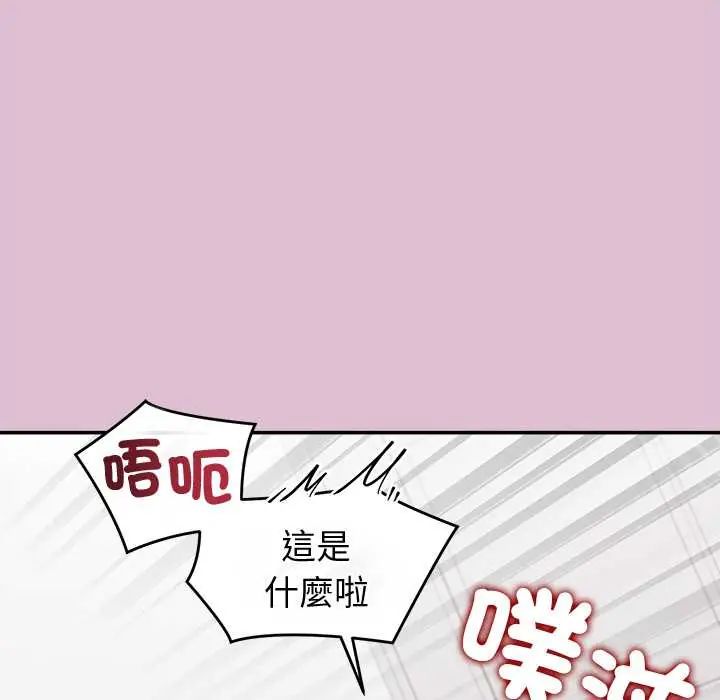 公主殿下要收种子啦！ - 第39話 - page 100