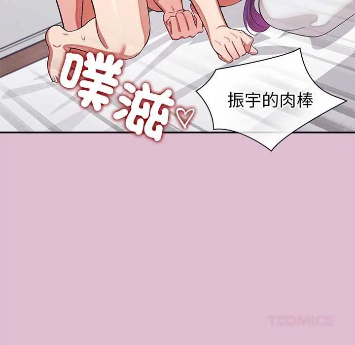 公主殿下要收种子啦！ - 第39話 - page 102