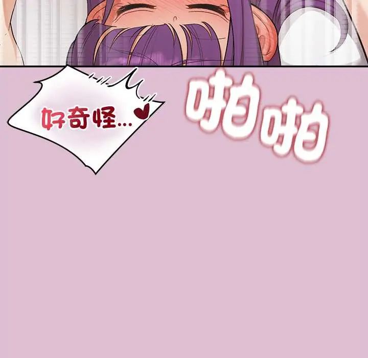 公主殿下要收种子啦！ - 第39話 - page 106