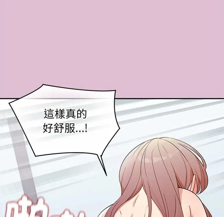 公主殿下要收种子啦！ - 第39話 - page 109
