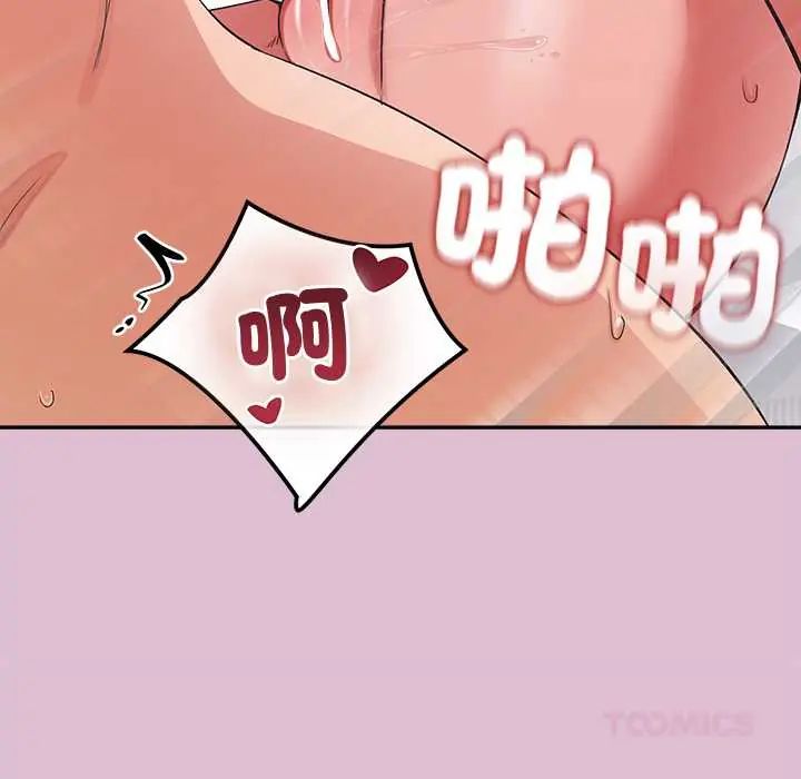 公主殿下要收种子啦！ - 第39話 - page 111