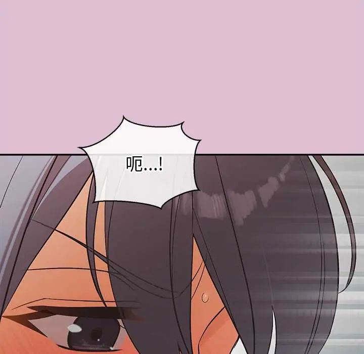 公主殿下要收种子啦！ - 第39話 - page 112
