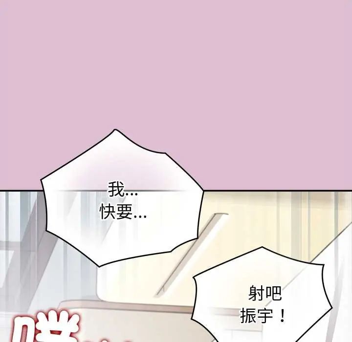 公主殿下要收种子啦！ - 第39話 - page 114