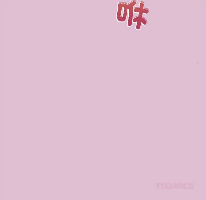 公主殿下要收种子啦！ - 第39話 - page 129