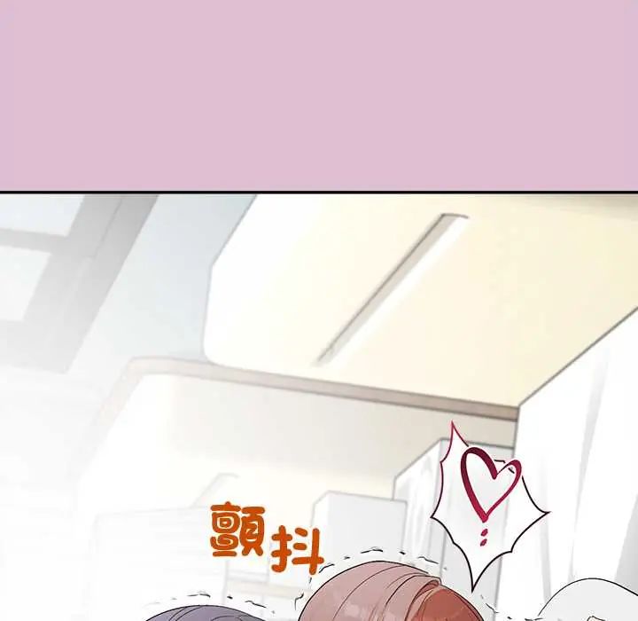 公主殿下要收种子啦！ - 第39話 - page 130