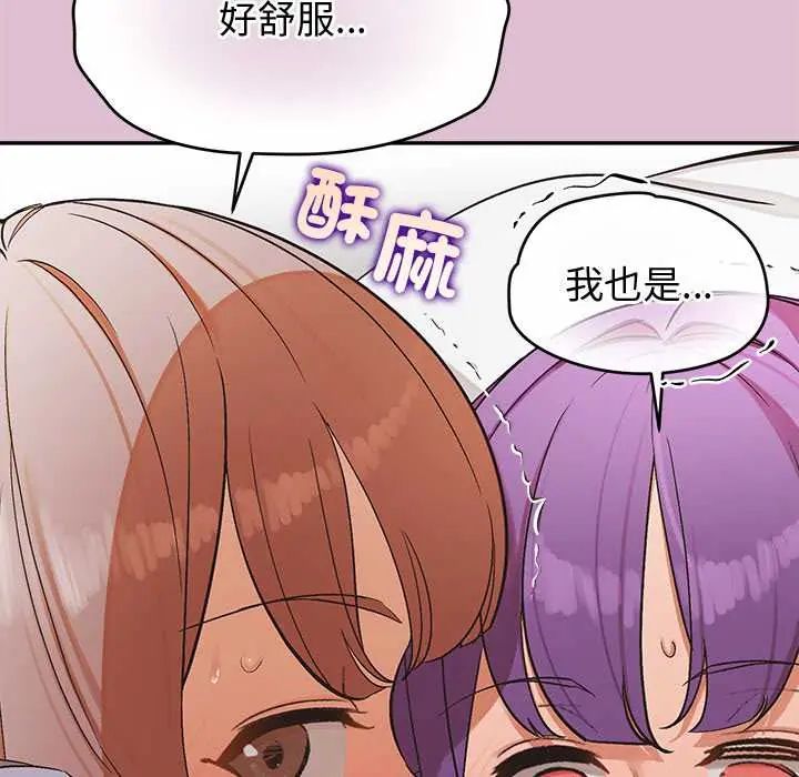 公主殿下要收种子啦！ - 第39話 - page 134