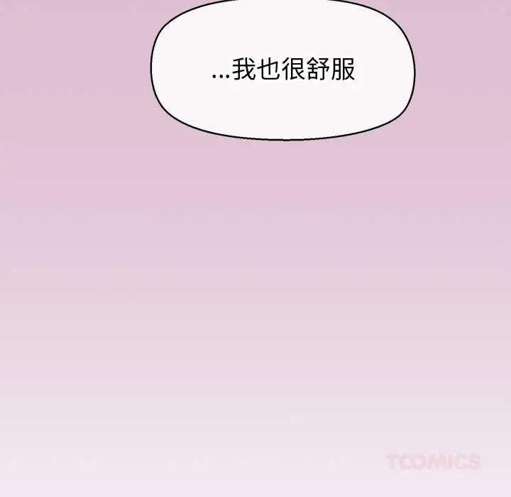 公主殿下要收种子啦！ - 第39話 - page 138