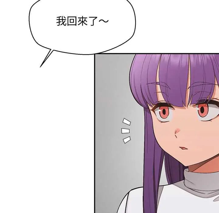 公主殿下要收种子啦！ - 第39話 - page 143
