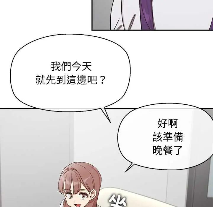 公主殿下要收种子啦！ - 第39話 - page 144