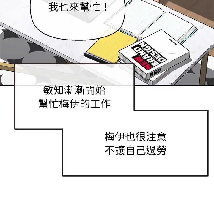 公主殿下要收种子啦！ - 第39話 - page 146