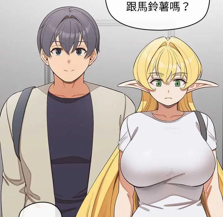 公主殿下要收种子啦！ - 第39話 - page 148