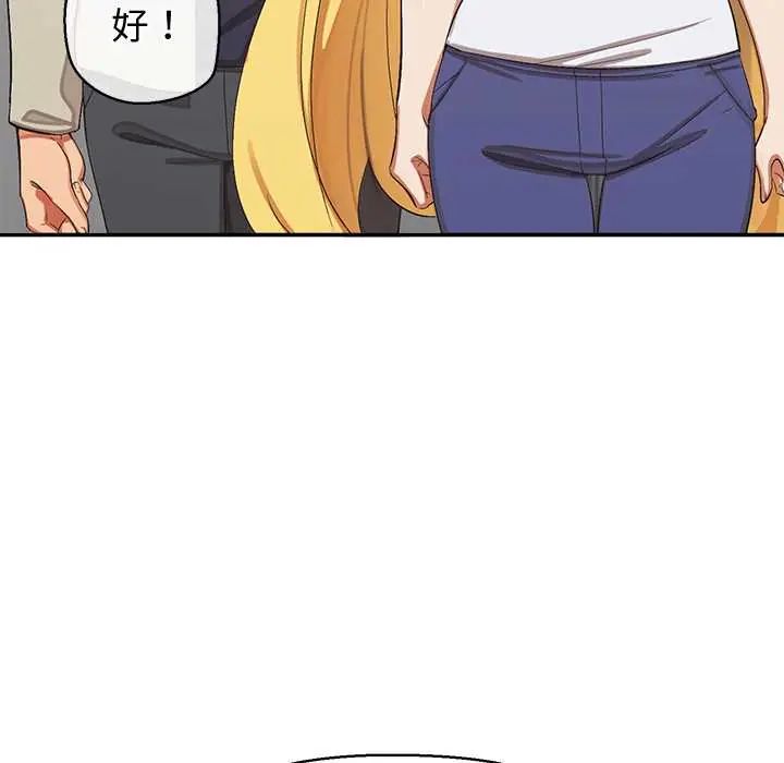 公主殿下要收种子啦！ - 第39話 - page 149