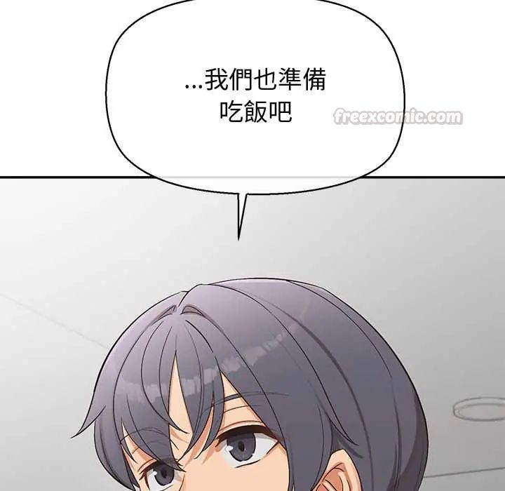 公主殿下要收种子啦！ - 第39話 - page 150