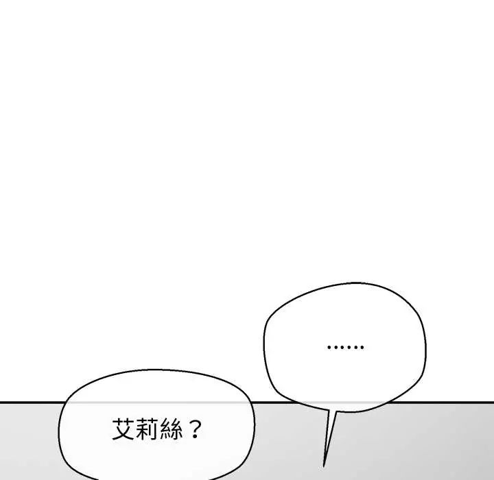 公主殿下要收种子啦！ - 第39話 - page 153