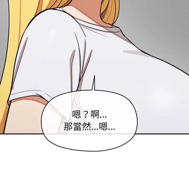 公主殿下要收种子啦！ - 第39話 - page 155