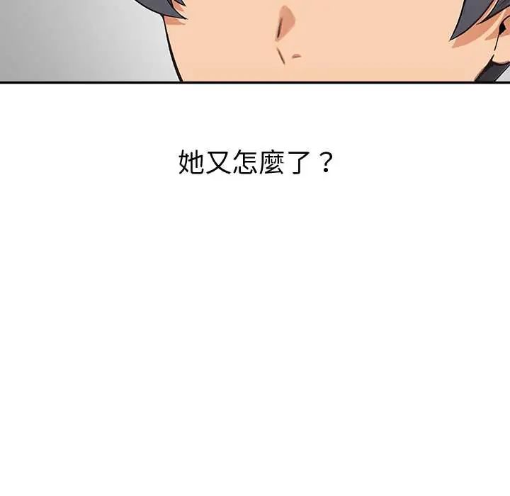 公主殿下要收种子啦！ - 第39話 - page 157
